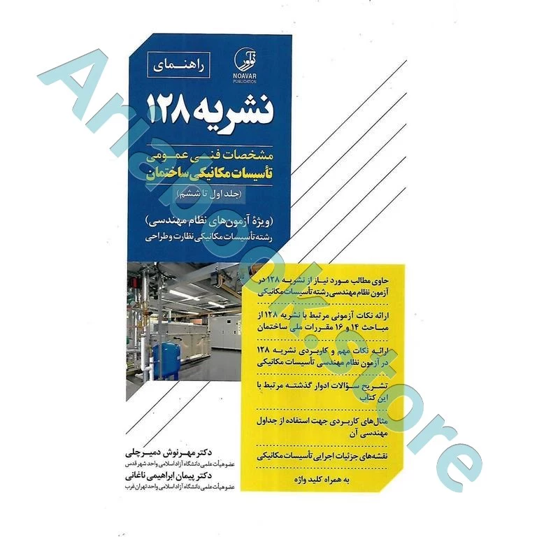 کتاب راهنمای نشریه ???