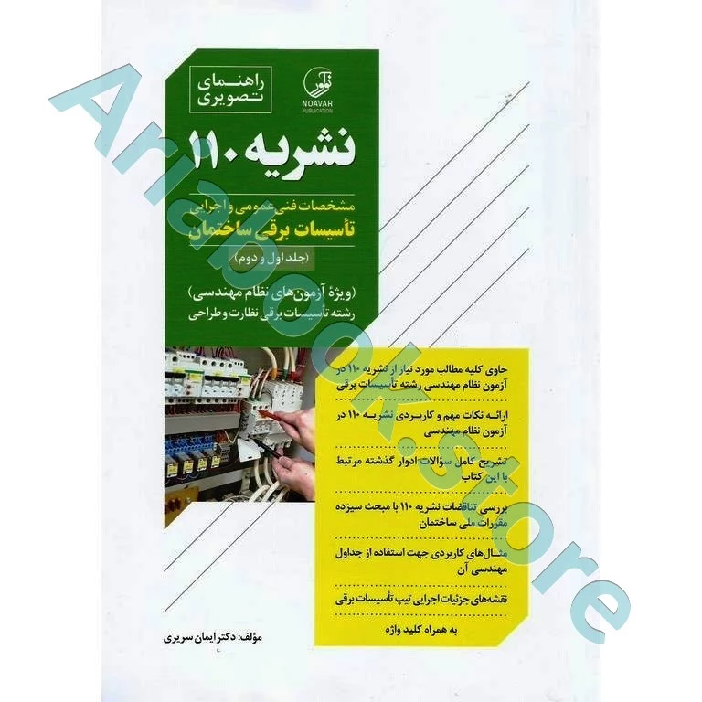 کتاب راهنمای تصویری نشریه ???