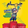درسنامه 1+31 استان نهم مشاوران