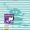 23کتاب دروس اختصاصی کنکور انسانی (جلد بانک پاسخ تشریحی) مشاوران