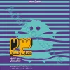 23کتاب دروس اختصاصی کنکور انسانی (جلد بانک تست) مشاوران