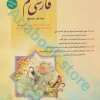 فارسی هفتم طالب تبار مبتکران