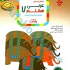 عربی هفتم رشادت مبتکران