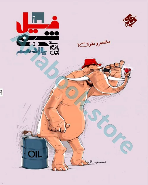 فیل شیمی یازدهم مبتکران