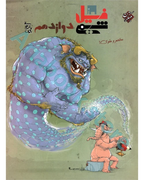 فیل شیمی دوازدهم مبتکران