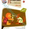 علوم هشتم مرشد مبتکران