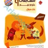 علوم نهم مرشد مبتکران