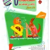 ریاضی هفتم مرشد مبتکران (جلد اول بانک سوال)