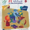 عربی قرآن و پیام های آسمان هشتم مرشد مبتکران