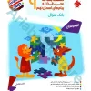عربی قرآن و پیام های آسمان نهم مرشد مبتکران