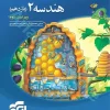 هندسه ? تست(یازدهم) نشرالگو