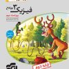 فیزیک3 جامع ریاضی جلد2 (دوازدهم) (پاسخ تشریحی)  نشرالگو