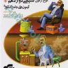 موج آزمون شیمی دوازدهم - نشرالگو