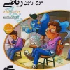 موج آزمون ریاضی تجربی - نشرالگو