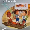 هندسه دهم سه‌بعدی نشر الگو