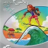 ریاضی دوازدهم سه بعدی (تجربی) نشر الگو