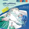 زیست‌شناسی جامع زیر ذره‌ بین