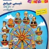 شیمی جامع زیر ذره‌ بین