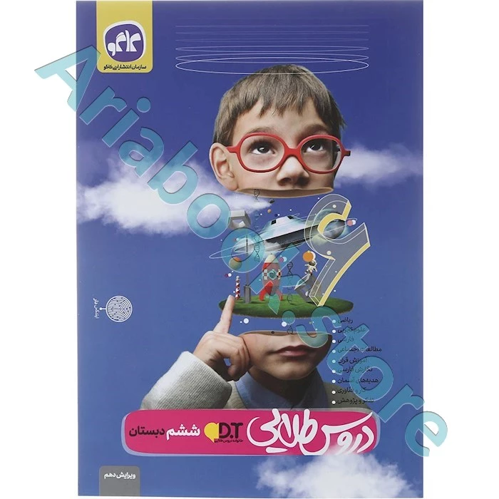 دروس طلایی ششم ابتدایی
