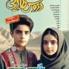 دروس طلایی هفتم