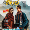 دروس طلایی دوازدهم ریاضی