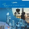ساختمان 1