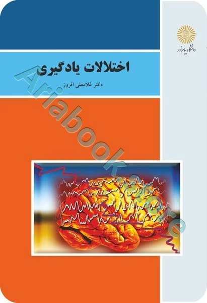 اختلالات یادگیری