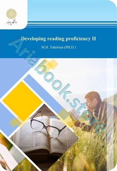 خواندن و درک مفاهیم 2