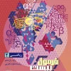 فرمول بیست فیزیک یازدهم تجربی