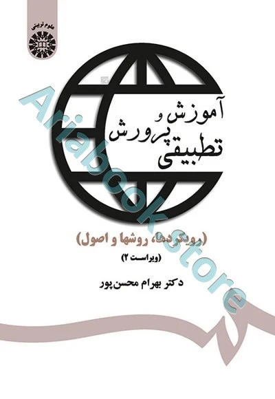 آموزش و پرورش تطبیقی