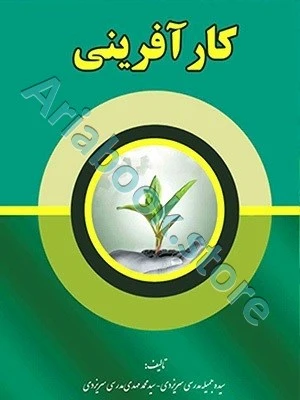 کارآفرینی مدرسی