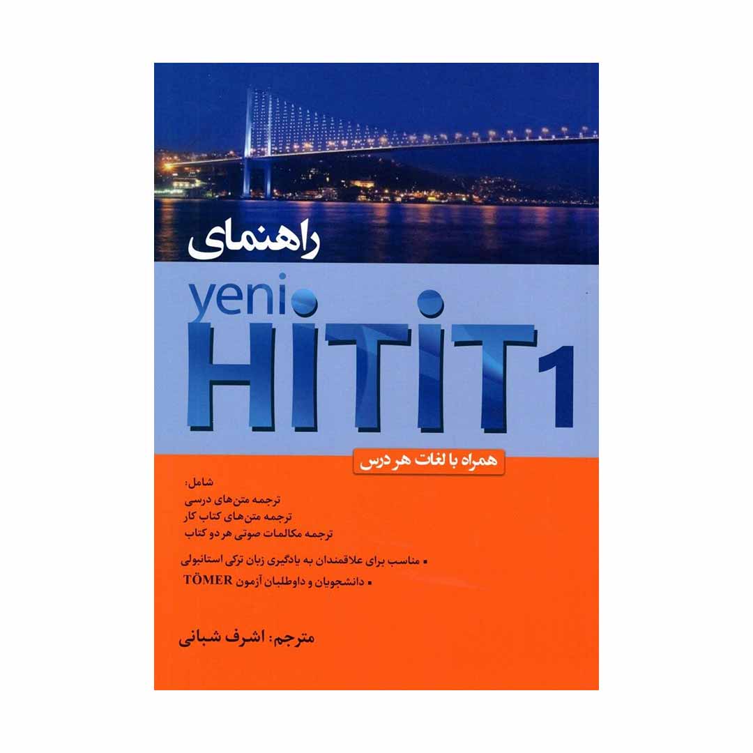 راهنمای Yeni Hitit 1