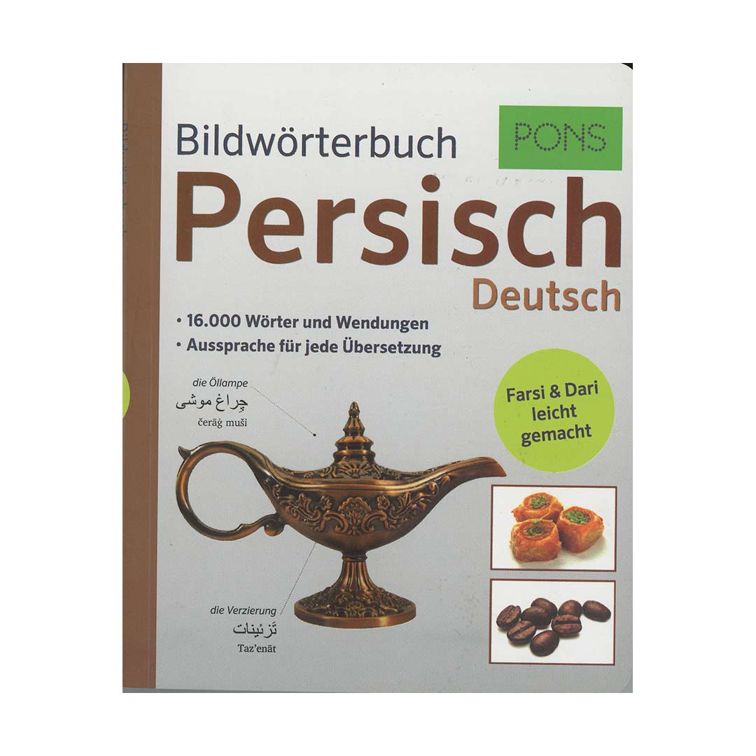 Bildworterbuch persisch deutsch آلمانی فارسی PONS