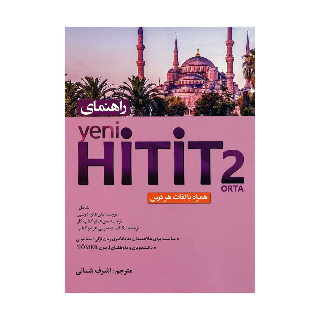 راهنمای Yeni Hitit 2