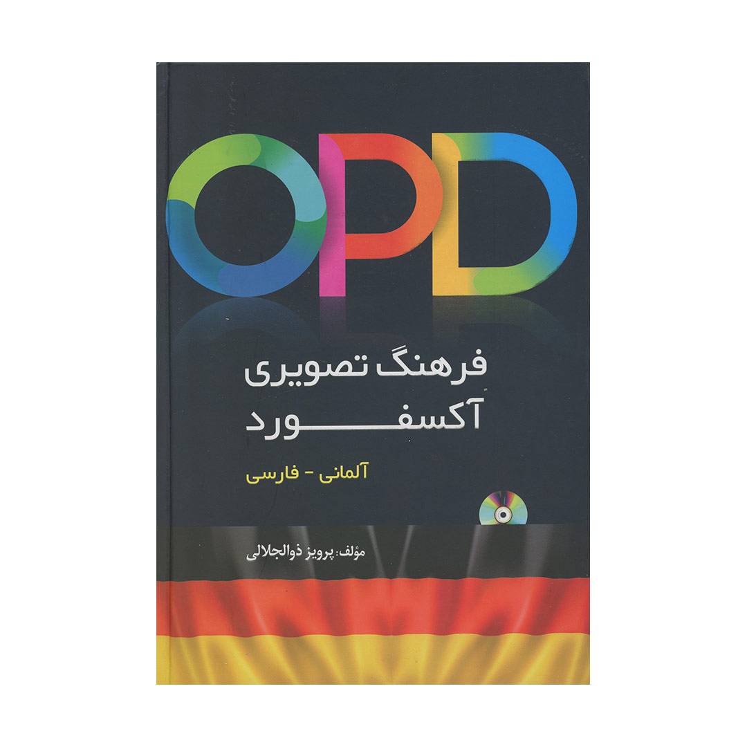 OPD فرهنگ تصویری آکسفورد (آلمانی – فارسی)