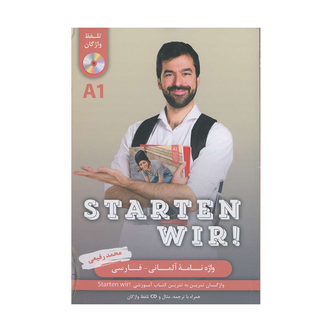 واژه نام? آلمانی فارسی Starten wir A1