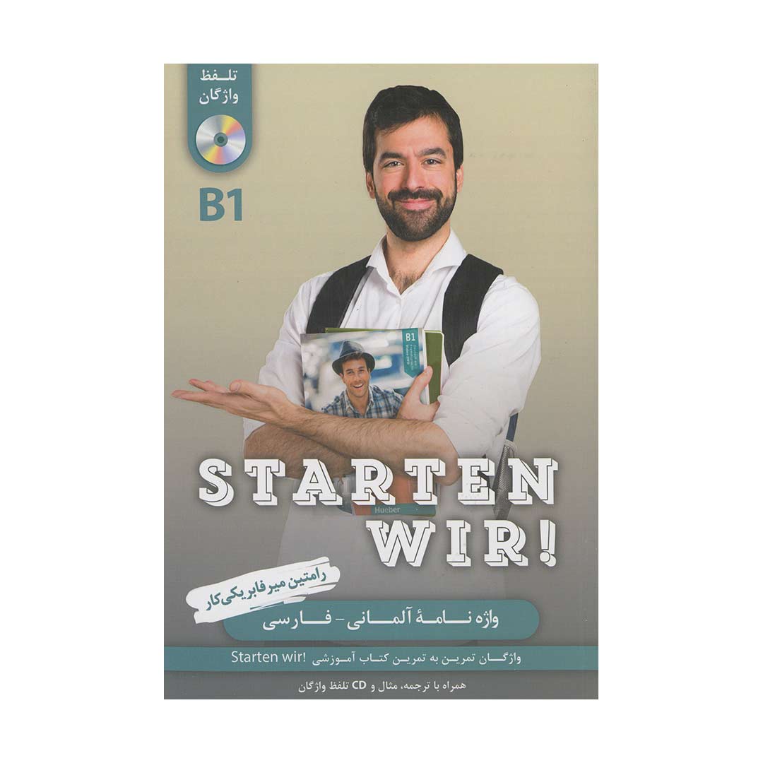 واژه نام? آلمانی فارسی Starten wir B1