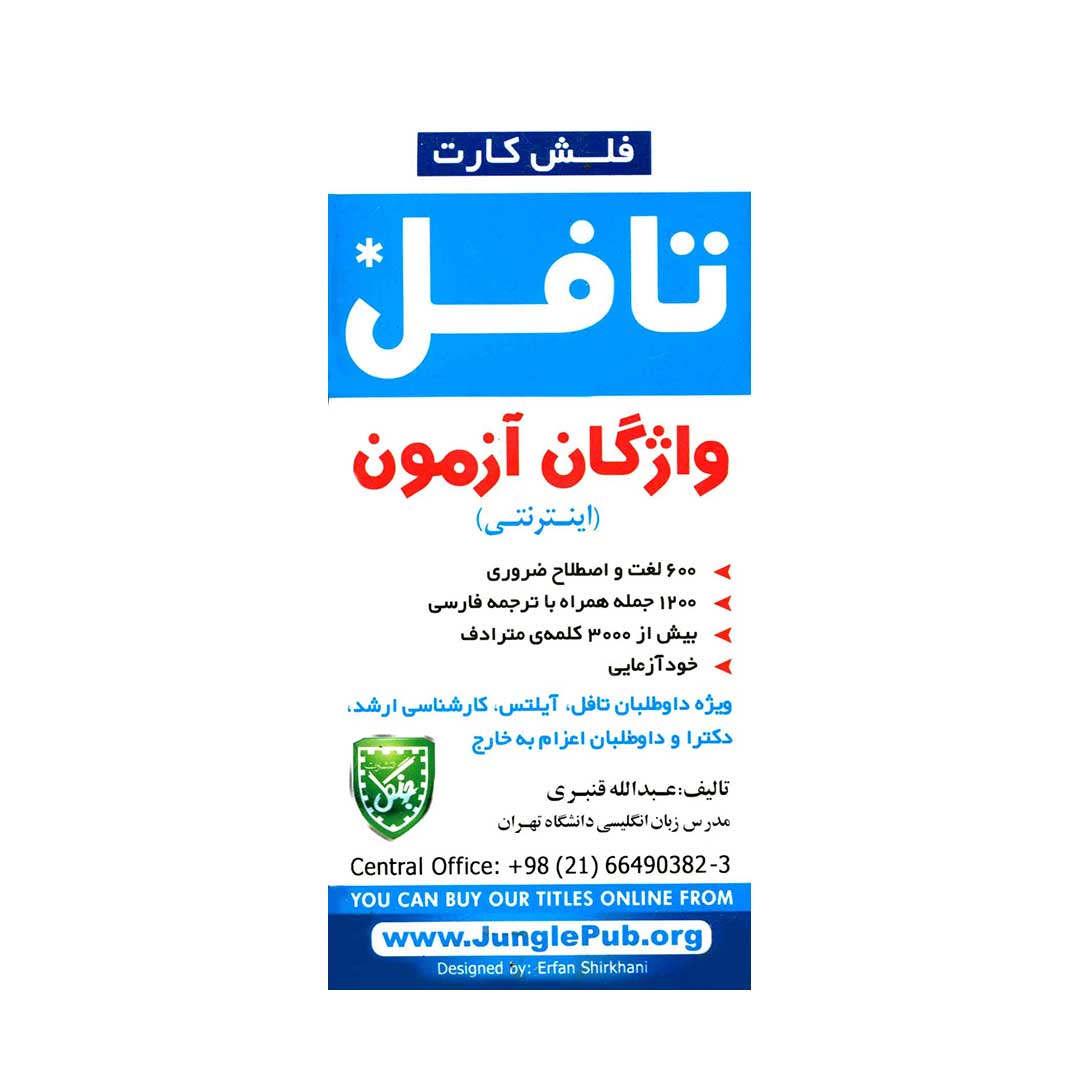 Flash Cards Advanced Vocabulary TOEFL IBT