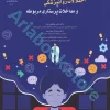 اختلالات روانپزشکی و مداخلات پرستاری مربوطه