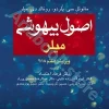 اصول بیهوشی میلر ???? نشر ارجمند