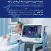 اصول کلی تهویه مکانیکی و جداسازی از ونتیلاتور در بیماران بستری در بخش‌های ویژه