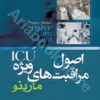 اصول مراقبت های ویژه ICU پل مارینو دکتر مرادی مقدم