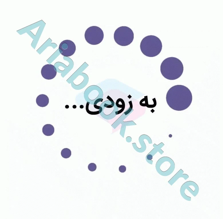 اصول و مبانی پرستاری پاتروپری ???? جلد? پرستاری و محیط مراقبت بهداشتی