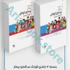 بسته ?جلدی پرستاری کودکان کودک سالم و بیمار وونگ ????