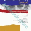 پدیده اضطراب نسبت به سالمندی شوکتی