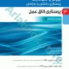 پرستاری داخلی و جراحی برونر و سودارث ???? جلد? پرستاری اتاق عمل
