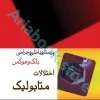 پرستاری داخلی و جراحی بلک و هوکس اختلالات متابولیک