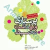 پرستاری و بهداشت محیط لنکستر