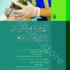 تهویه مکانیکی به زبان ساده دکتر مهشیدفر