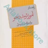راهنمای آموزش مددجو برای مراقبت در منزل